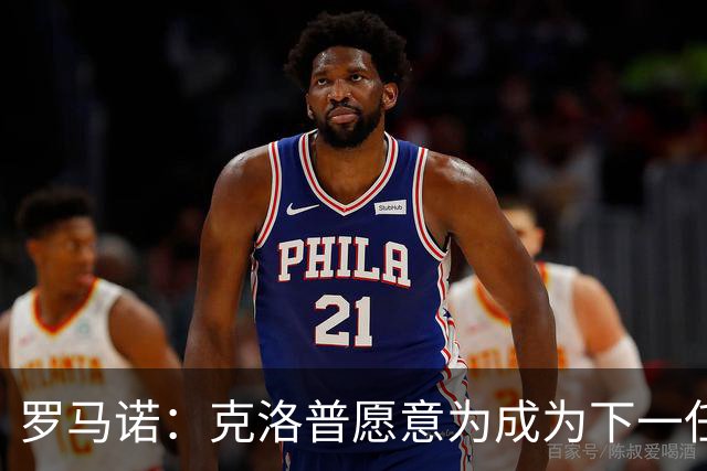 罗马诺：克洛普愿意为成为下一任德国队主帅